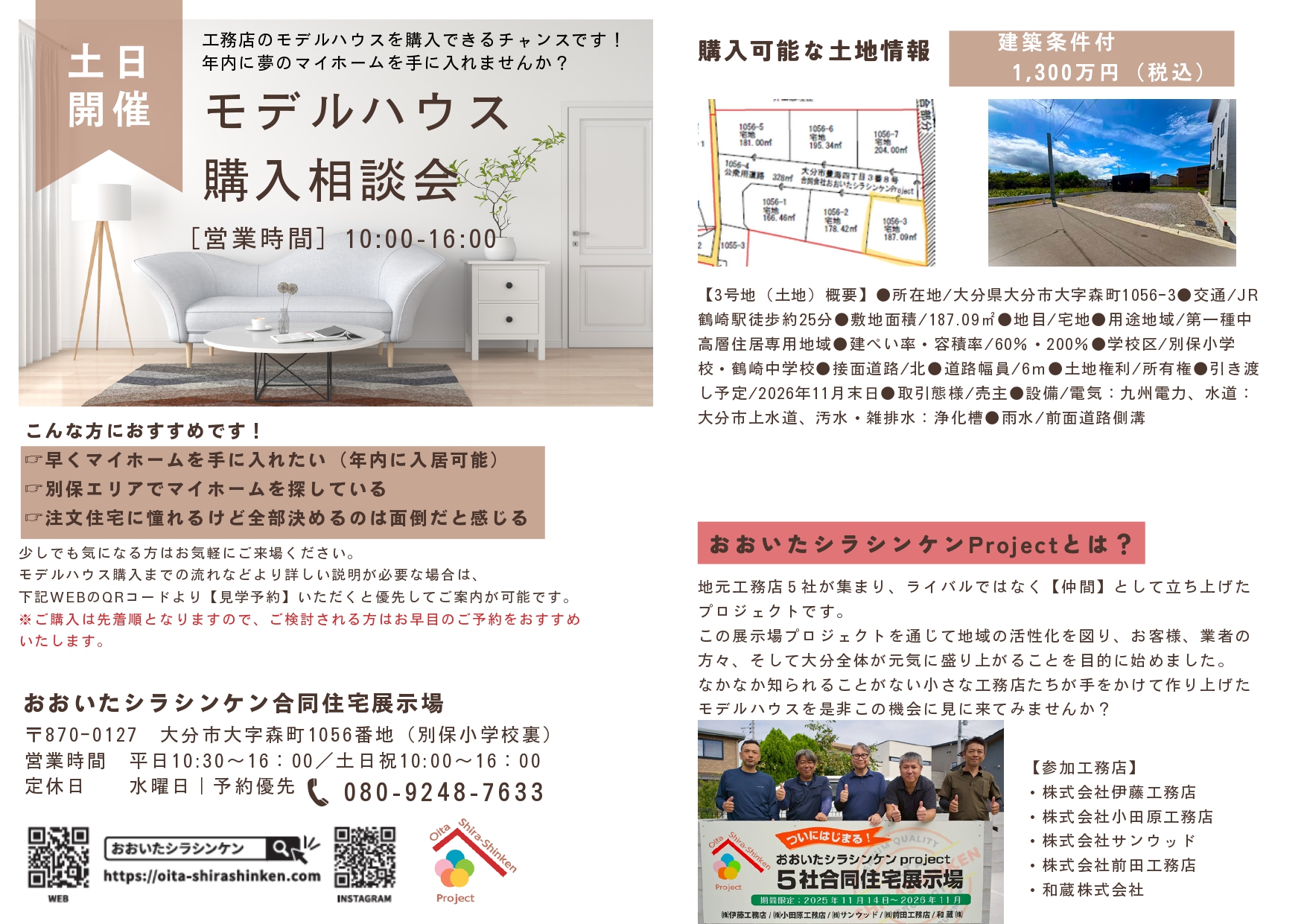info20261012_2
